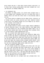 [마케팅원론] 그린 마케팅-3
