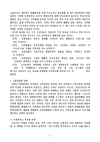 [마케팅원론] 그린 마케팅-4