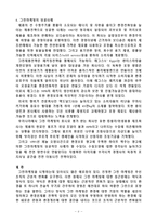 [마케팅원론] 그린 마케팅-9
