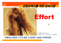 [이력서, 자기소개서,] 성공적인 이력서 자기소개서 작성법-10