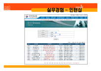 [이력서, 자기소개서,] 성공적인 이력서 자기소개서 작성법-14