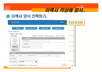 [이력서, 자기소개서,] 성공적인 이력서 자기소개서 작성법-19