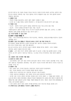 [조선시대, 혼인제도] 조선시대의 혼인제도-7