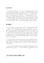 [판례정리] 92다 45308판결-2