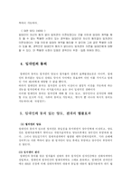 [판례정리] 92다 45308판결-4