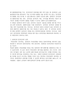 [판례정리] 92다 45308판결-7