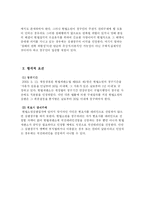 [법학] 위헌법률심판과 헌법소원심판의 제기요건-10
