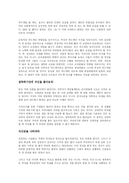[사회과학 방법론] 설득의 심리학을 읽고나서-3