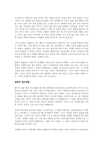 [사회과학 방법론] 설득의 심리학을 읽고나서-4