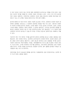 [사회과학 방법론] 설득의 심리학을 읽고나서-5
