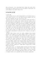 [조선사] 임오군란과 대원군-3