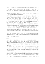 [조선사] 임오군란과 대원군-4