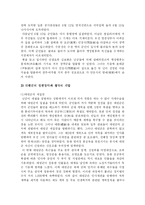 [조선사] 임오군란과 대원군-5