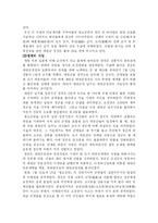 [조선사] 임오군란과 대원군-6