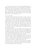 [조선사] 임오군란과 대원군-8