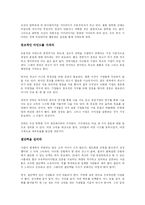 [사회과학 개론] 이기는 습관을 읽고나서-2