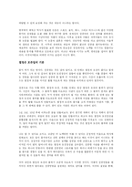 [사회과학 개론] 이기는 습관을 읽고나서-4