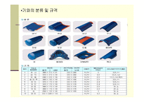 [건축재료학] 건축지붕재료-5