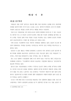 [관광] 던킨도너츠와 크리스피크림 도너츠의 경쟁비교-4