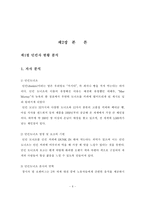 [관광] 던킨도너츠와 크리스피크림 도너츠의 경쟁비교-6