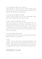[관광] 던킨도너츠와 크리스피크림 도너츠의 경쟁비교-8
