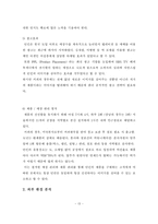 [관광] 던킨도너츠와 크리스피크림 도너츠의 경쟁비교-13
