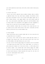 [관광] 던킨도너츠와 크리스피크림 도너츠의 경쟁비교-17