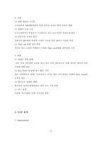 [관광] 던킨도너츠와 크리스피크림 도너츠의 경쟁비교-20