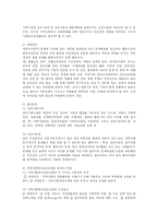 [Ⅰ. 서론] 지역사회복지실천의 중요성과 실천모델-7