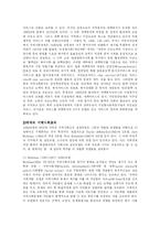 [Ⅰ. 서론] 지역사회복지실천의 중요성과 실천모델-14