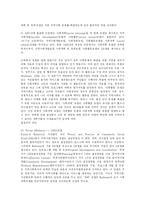 [Ⅰ. 서론] 지역사회복지실천의 중요성과 실천모델-15