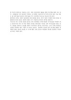 [안보] [국가안보론]국가안보의 개념,중요성,위협등-4