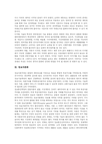[디지털경제] 디지털 경제의 의의와 경기변동 및 기업의 향후 대응 방안-5
