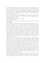 [디지털경제] 디지털 경제의 의의와 경기변동 및 기업의 향후 대응 방안-6