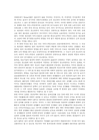 [디지털경제] 디지털 경제의 의의와 경기변동 및 기업의 향후 대응 방안-10