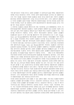 [디지털경제] 디지털 경제의 의의와 경기변동 및 기업의 향후 대응 방안-13