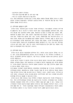 [여성사] 1920년대 여성운동과 근우회활동-4