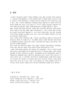 [여성사] 1920년대 여성운동과 근우회활동-5