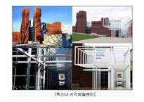 [20세기 디자인사,해체주의] 해체주의-Deconstruction-11