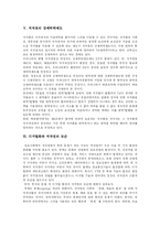 [저작권] 다양한 사례와 판례를 통해 본 저작권의 실태와 저작권보호의 필요성 및 방안-5