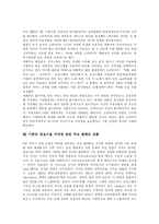 [저작권] 다양한 사례와 판례를 통해 본 저작권의 실태와 저작권보호의 필요성 및 방안-8