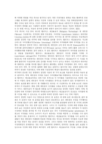 [저작권] 다양한 사례와 판례를 통해 본 저작권의 실태와 저작권보호의 필요성 및 방안-10