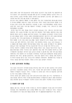 [저작권] 다양한 사례와 판례를 통해 본 저작권의 실태와 저작권보호의 필요성 및 방안-12