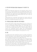[저작권] 다양한 사례와 판례를 통해 본 저작권의 실태와 저작권보호의 필요성 및 방안-15