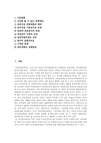 [공무원연금] 공무원연금의 의의와 현황 및 향후 정책방향(국민연금과의 비교 및 외국의 연금개혁 사례)-2