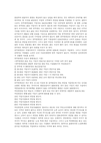 [공무원연금] 공무원연금의 의의와 현황 및 향후 정책방향(국민연금과의 비교 및 외국의 연금개혁 사례)-5