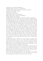 [공무원연금] 공무원연금의 의의와 현황 및 향후 정책방향(국민연금과의 비교 및 외국의 연금개혁 사례)-6