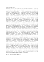 [공무원연금] 공무원연금의 의의와 현황 및 향후 정책방향(국민연금과의 비교 및 외국의 연금개혁 사례)-9