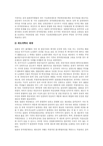 [공무원연금] 공무원연금의 의의와 현황 및 향후 정책방향(국민연금과의 비교 및 외국의 연금개혁 사례)-11