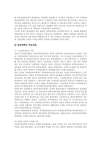 [공무원연금] 공무원연금의 의의와 현황 및 향후 정책방향(국민연금과의 비교 및 외국의 연금개혁 사례)-12